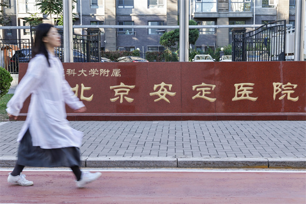 10月10日，工作人员在北京安定医院内匆匆走过。 新华社记者 张玉薇 摄.jpg